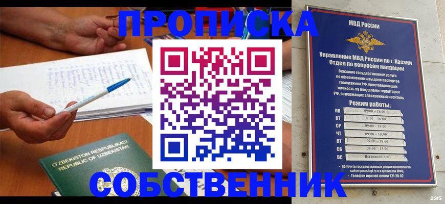 прописка законно в Лысьве