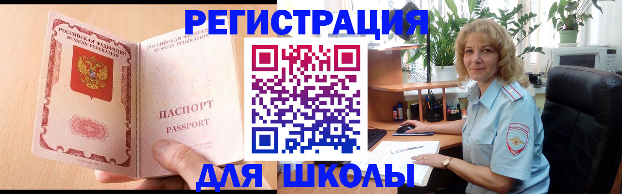 временная регистрация недорого в Лысьве