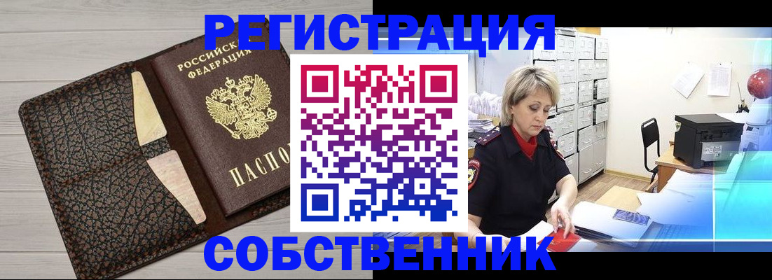 прописка иностранных граждан в Лысьве
